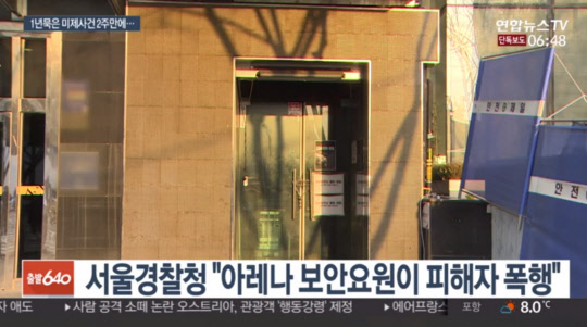 사진=연합뉴스 TV